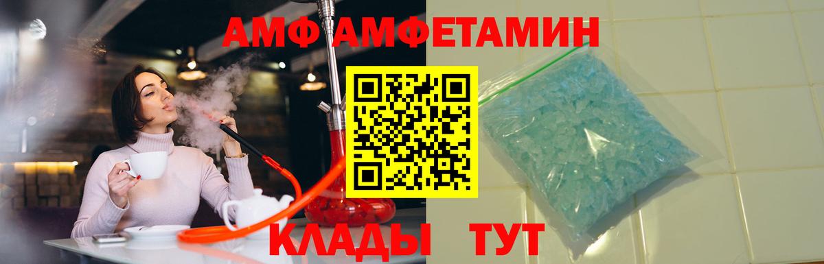 Amphetamine VHQ Мытищи
