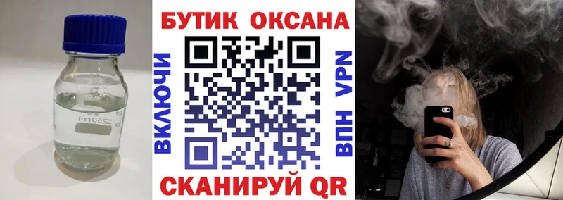 БУТИРАТ GHB  Мытищи 