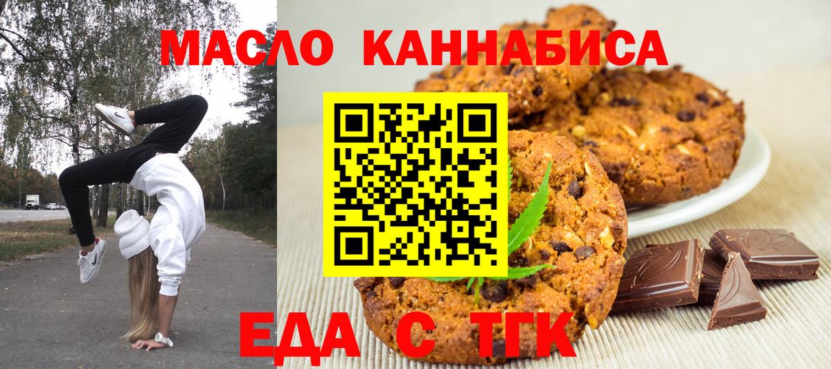 Мытищи  Еда ТГК конопля  Вход с VPN 