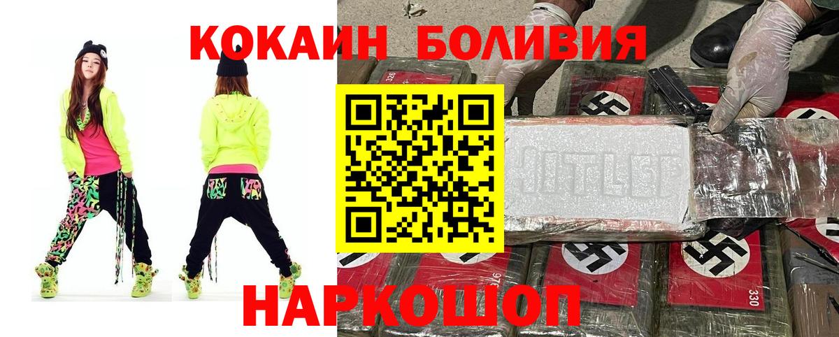 как найти   Мытищи  КОКАИН Эквадор 