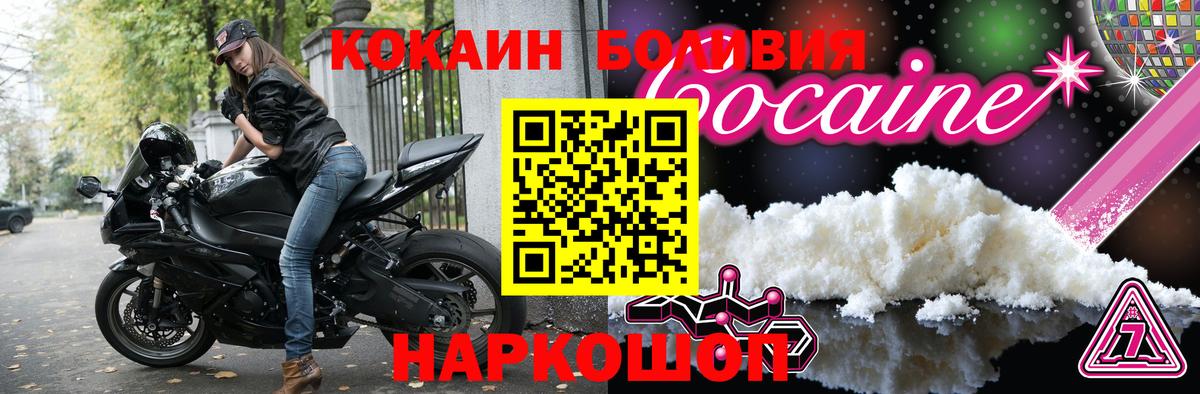 COCAIN Columbia Мытищи