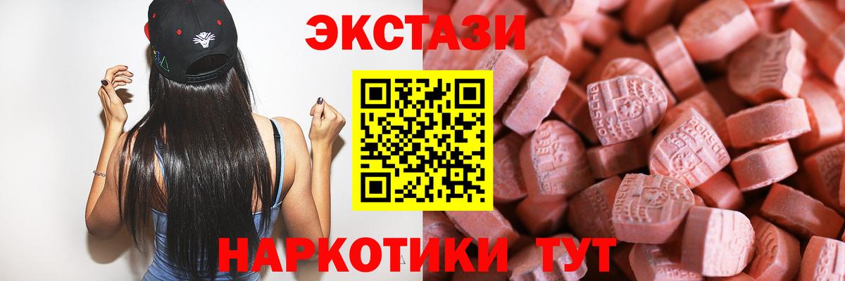 ЭКСТАЗИ  гидра ССЫЛКА  Экстази 280 MDMA  Вход с VPN  Мытищи  Экстази диски 