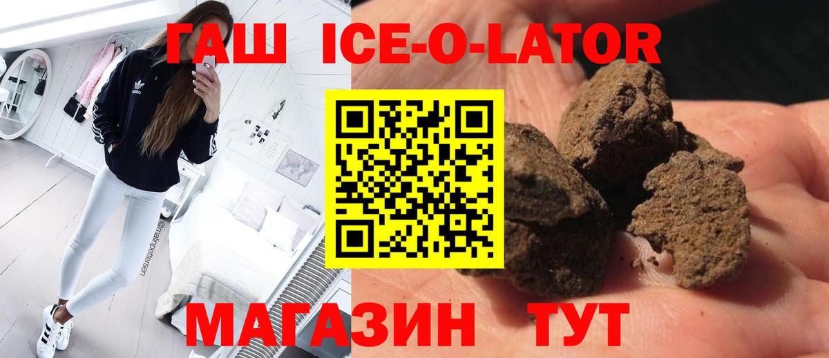 ГАШ хэш  ГАШИШ  Мытищи  Вход с VPN 