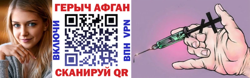Героин хмурый  Мытищи 