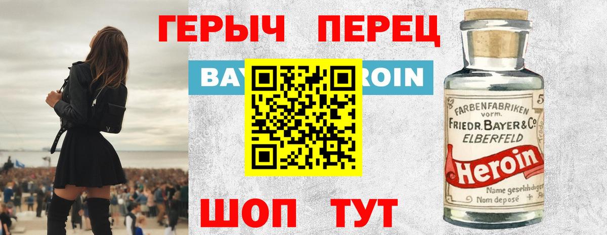 ГЕРОИН гречка Мытищи