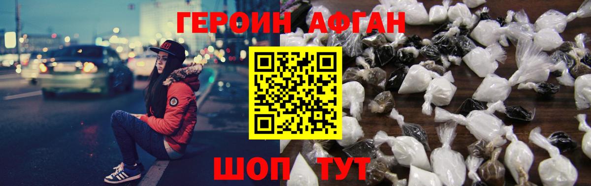 Героин гречка  Героин  Мытищи 