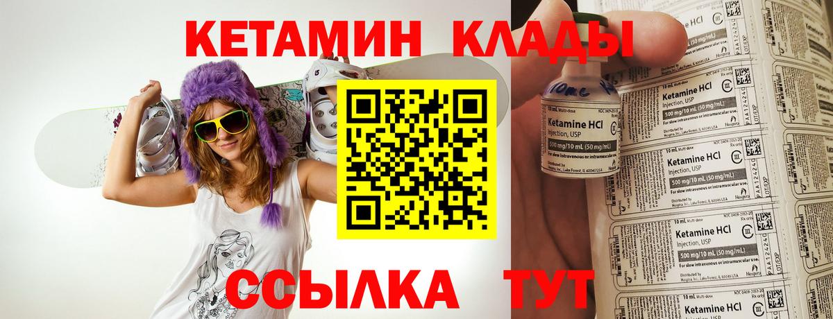 КЕТАМИН VHQ Мытищи