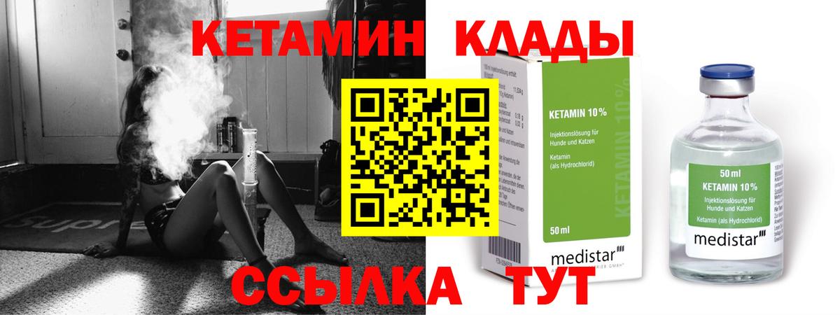 Кетамин ketamine  omg ССЫЛКА  Мытищи  Вход с VPN 