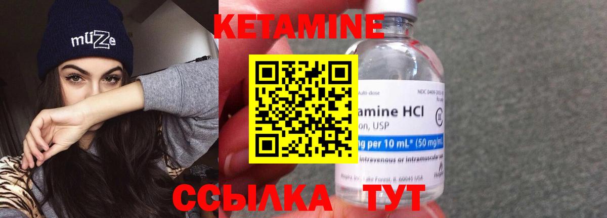 мега сайт  Мытищи  Кетамин ketamine 