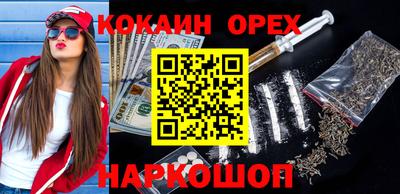 кокаин премиум Камышлов
