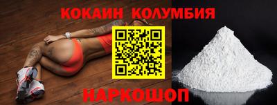 кокаин колумбия Канаш