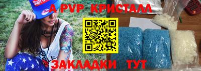 крисы Кандалакша