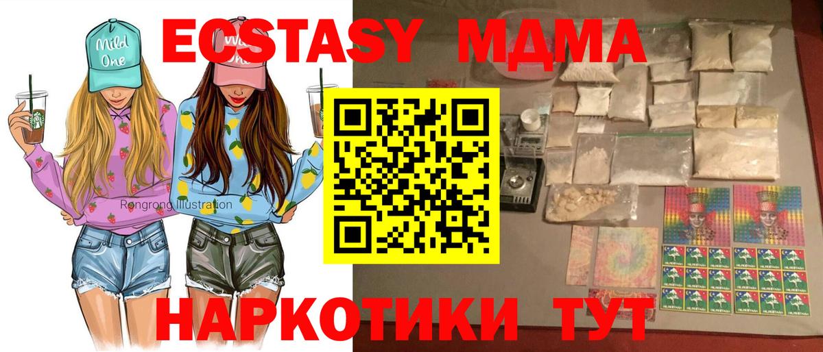 MDMA молли  МДМА  MDMA кристаллы  Мытищи  Вход с VPN 