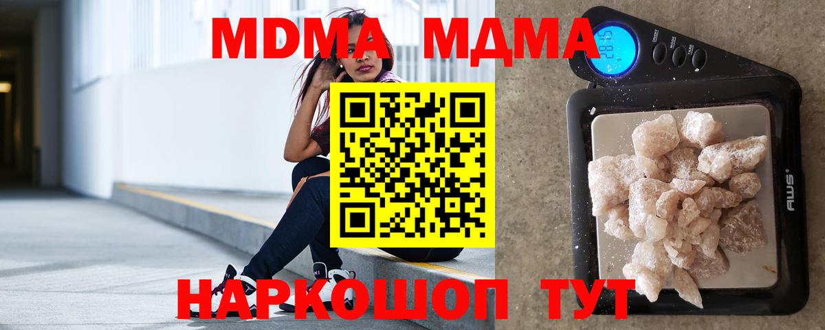МДМА VHQ  MDMA  Мытищи  MDMA молли 