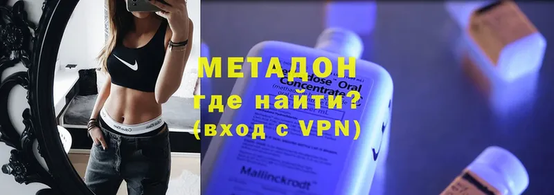 МЕТАДОН VHQ  Мытищи 