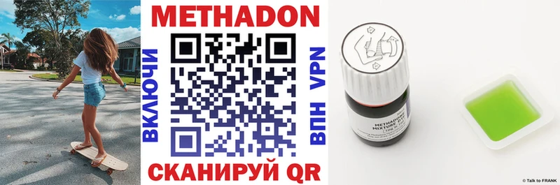 МЕТАДОН кристалл  Мытищи 