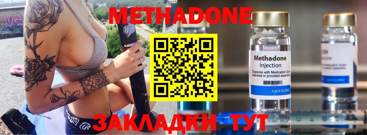 Метадон белоснежный  Метадон methadone  Мытищи 
