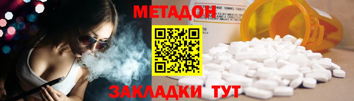 МЕТАДОН VHQ  Вход с VPN  Мытищи 