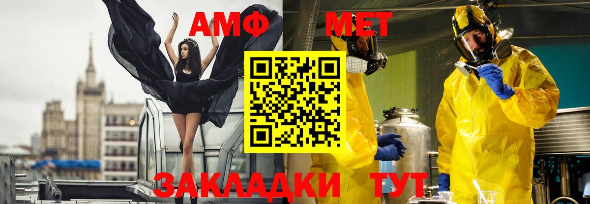 Первитин Декстрометамфетамин 99.9%  Вход с VPN  Первитин Декстрометамфетамин 99.9%  Мытищи 