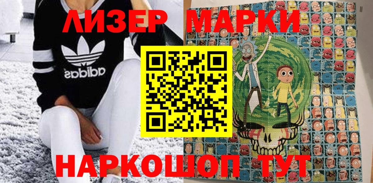 Марки NBOMe  Мытищи  наркотики  Наркотические марки 1,5мг 