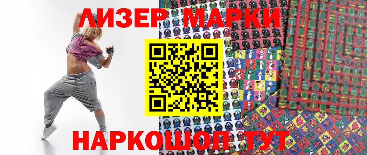 Марки 25I-NBOMe 1500мкг  Вход с VPN  Марки N-bome  Мытищи 