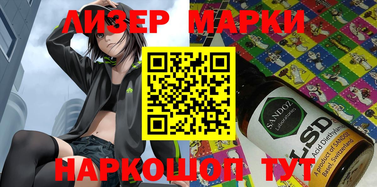 Марки 25I-NBOMe 1,8мг Мытищи