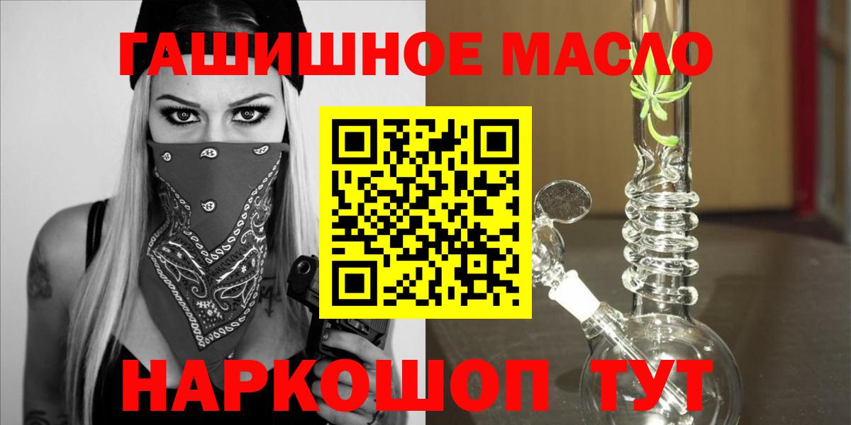 купить наркоту  Мытищи  ТГК жижа 