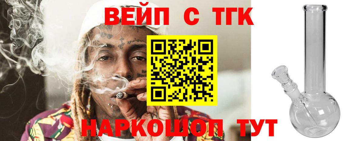 Дистиллят ТГК жижа Мытищи