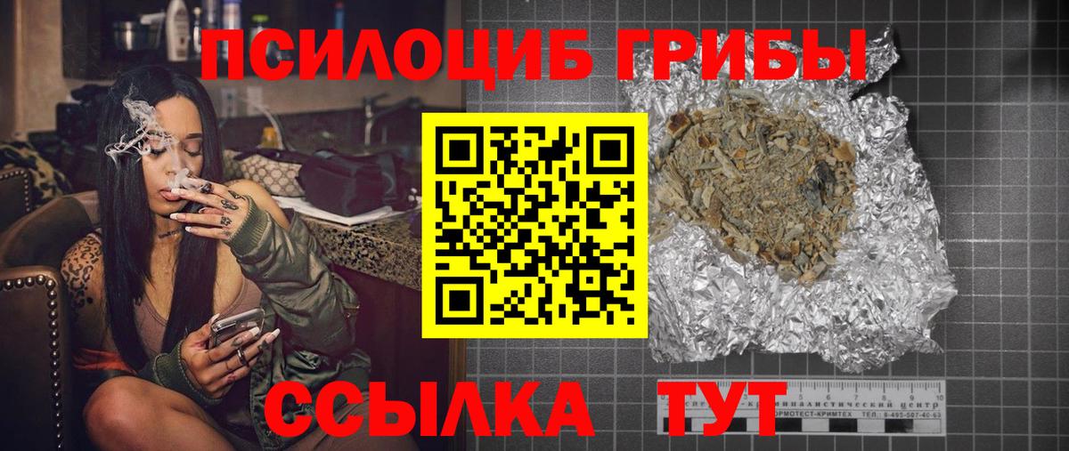 Галлюциногенные грибы Cubensis  Псилоцибиновые грибы ЛСД  Мытищи 