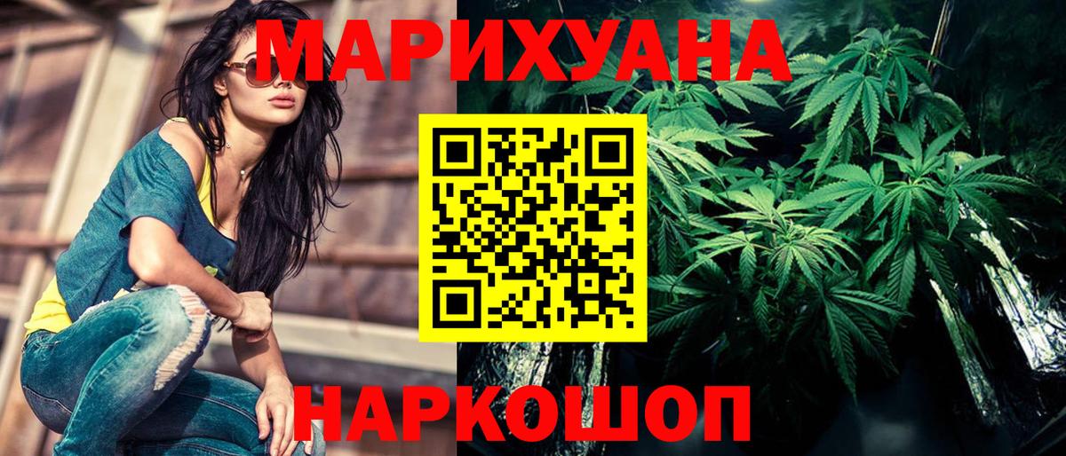 Каннабис THC 21%  МАРИХУАНА сатива  Канабис Amnesia  Мытищи 