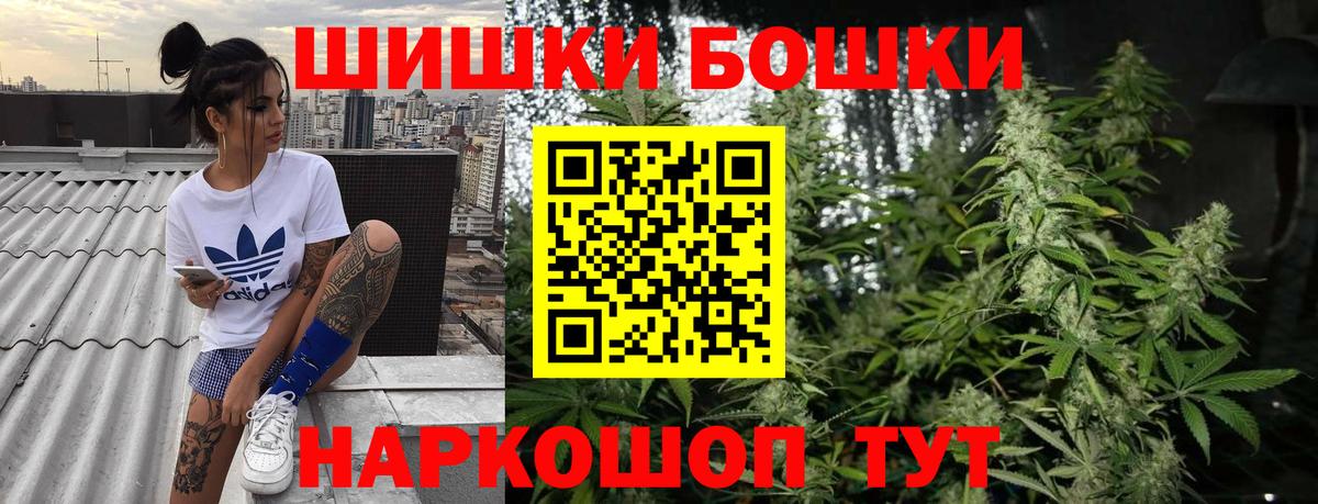Бошки марихуана White Widow Мытищи